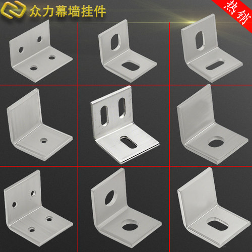 不锈钢90度直角加厚角码干挂件
