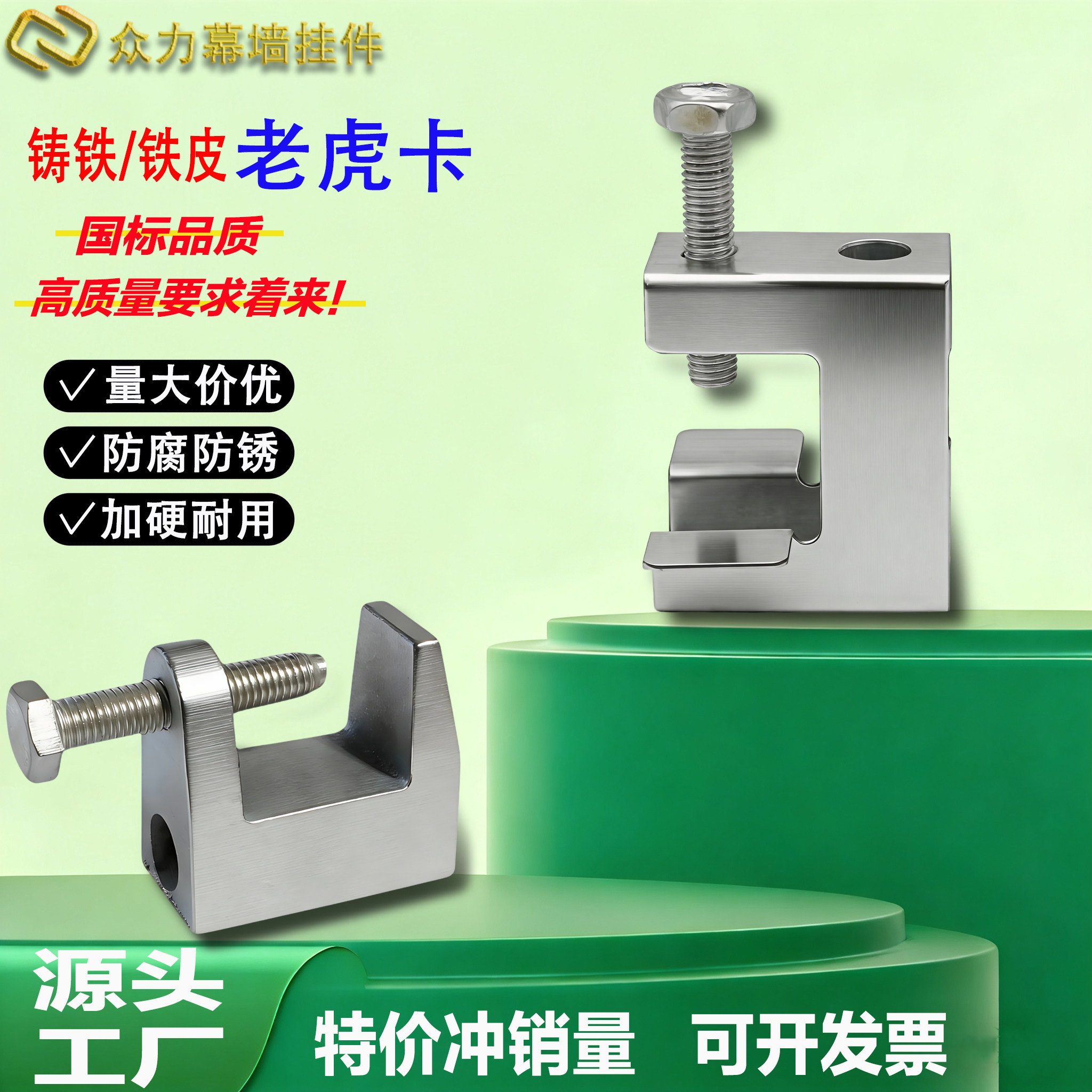 铸铁老虎卡铁皮老虎卡工字钢配件图片