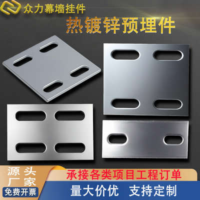热镀锌预埋件钢板铁板预埋钢板焊接钢管底座幕墙工程钢结构连接件