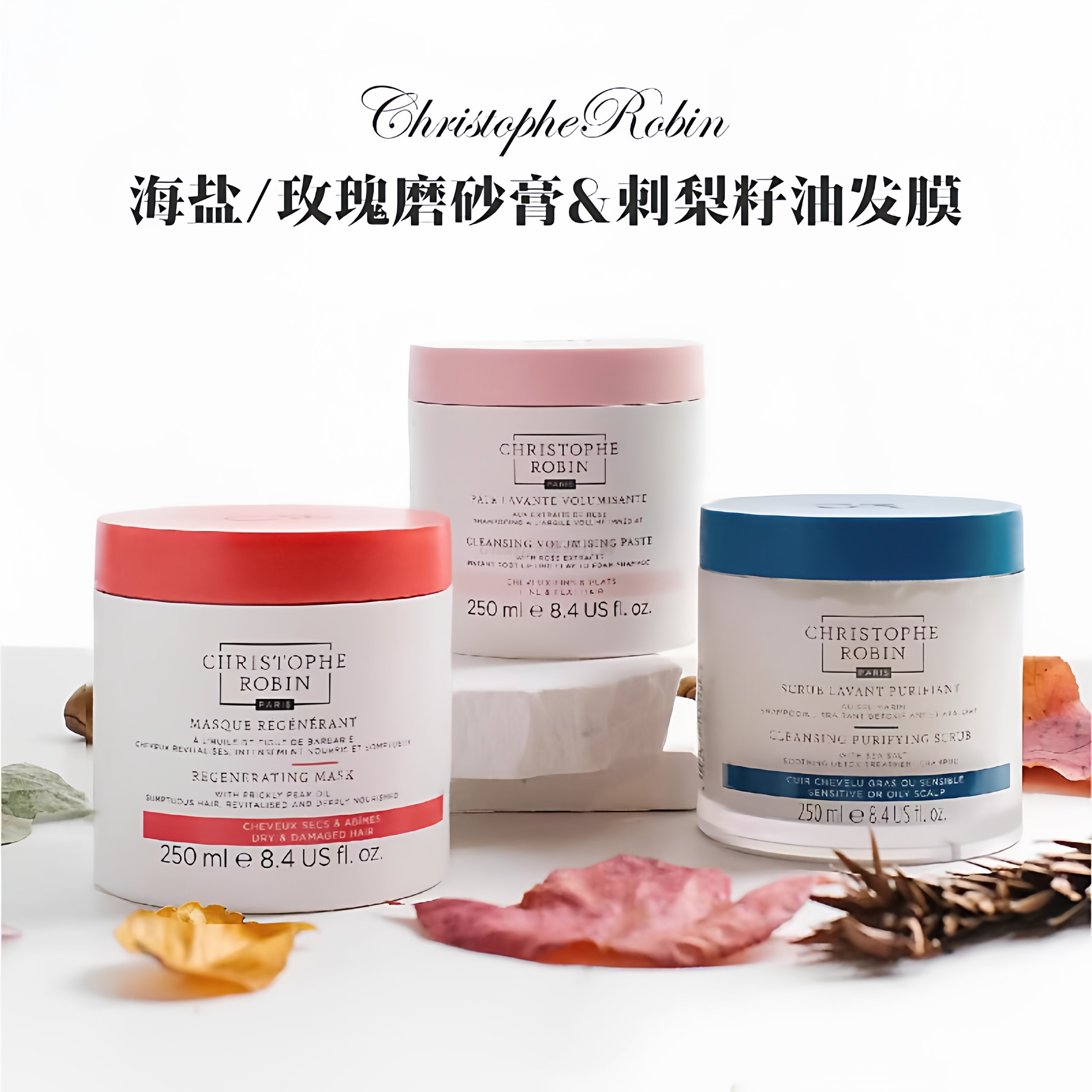 保税仓正品 ChristopheRobin海盐玫瑰洗头磨砂膏洗发膏控油蓬松,美发护发/假发,头皮磨砂膏,淘宝优惠券,粉丝福利购,淘宝优惠卷