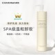 保税仓正品 日本COVERMARK傲丽养肤卸妆乳深层清洁敏感肌护肤温和