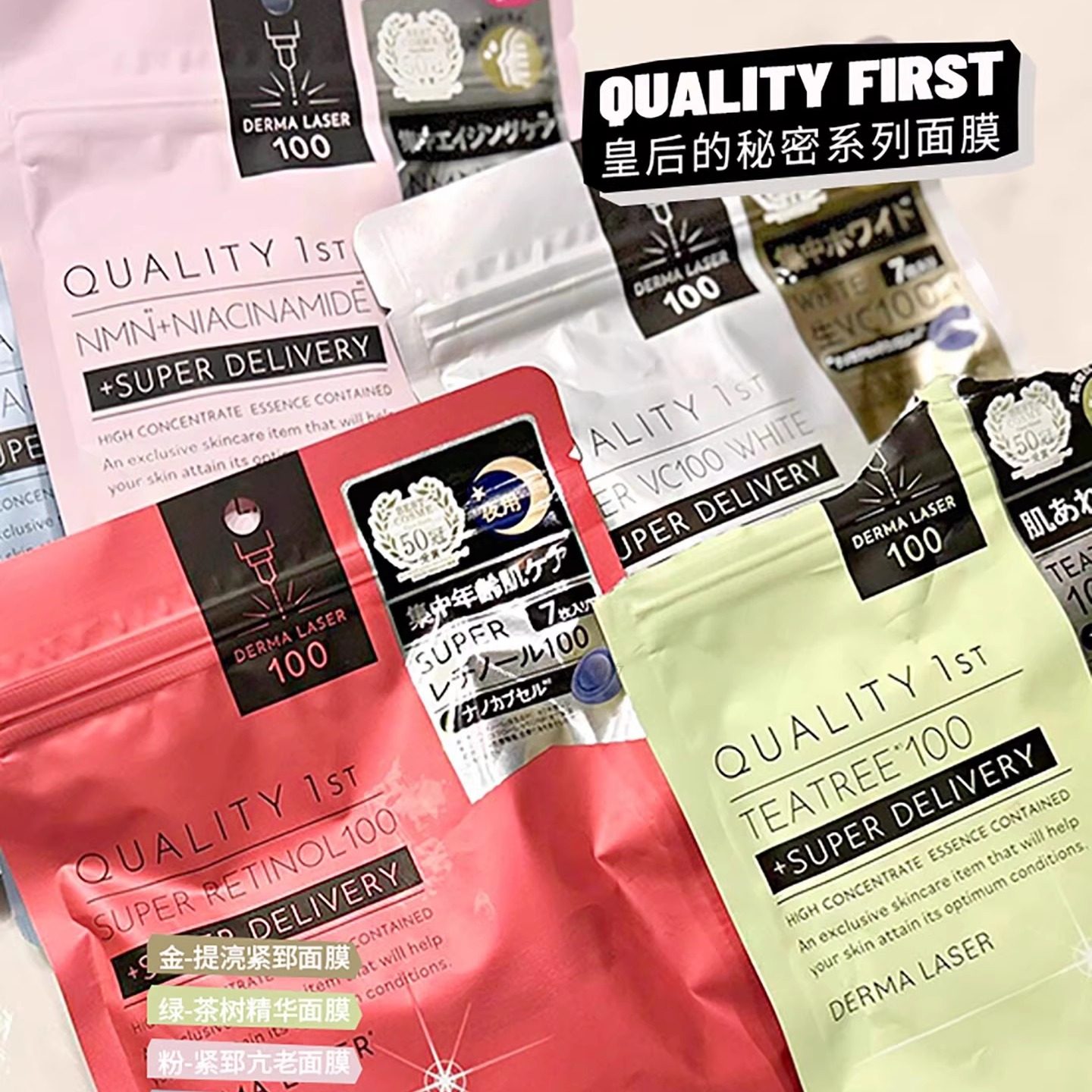 保税直发 日本Qualityfirst 皇后的秘密面膜补水保湿烟酰胺嫩肤,美容护肤/美体/精油,贴片面膜,淘宝优惠券,粉丝福利购,淘宝优惠卷