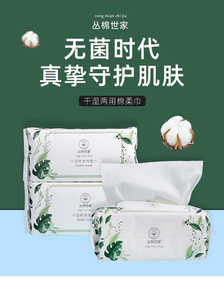 乔粉直播长绒棉洗脸巾卸妆洁面