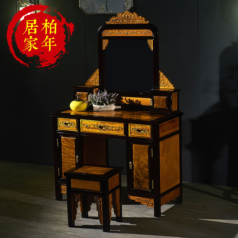 金丝楠木梳妆台花梨紫檀红木卧室化妆台镜组合家具新中式桌子凳