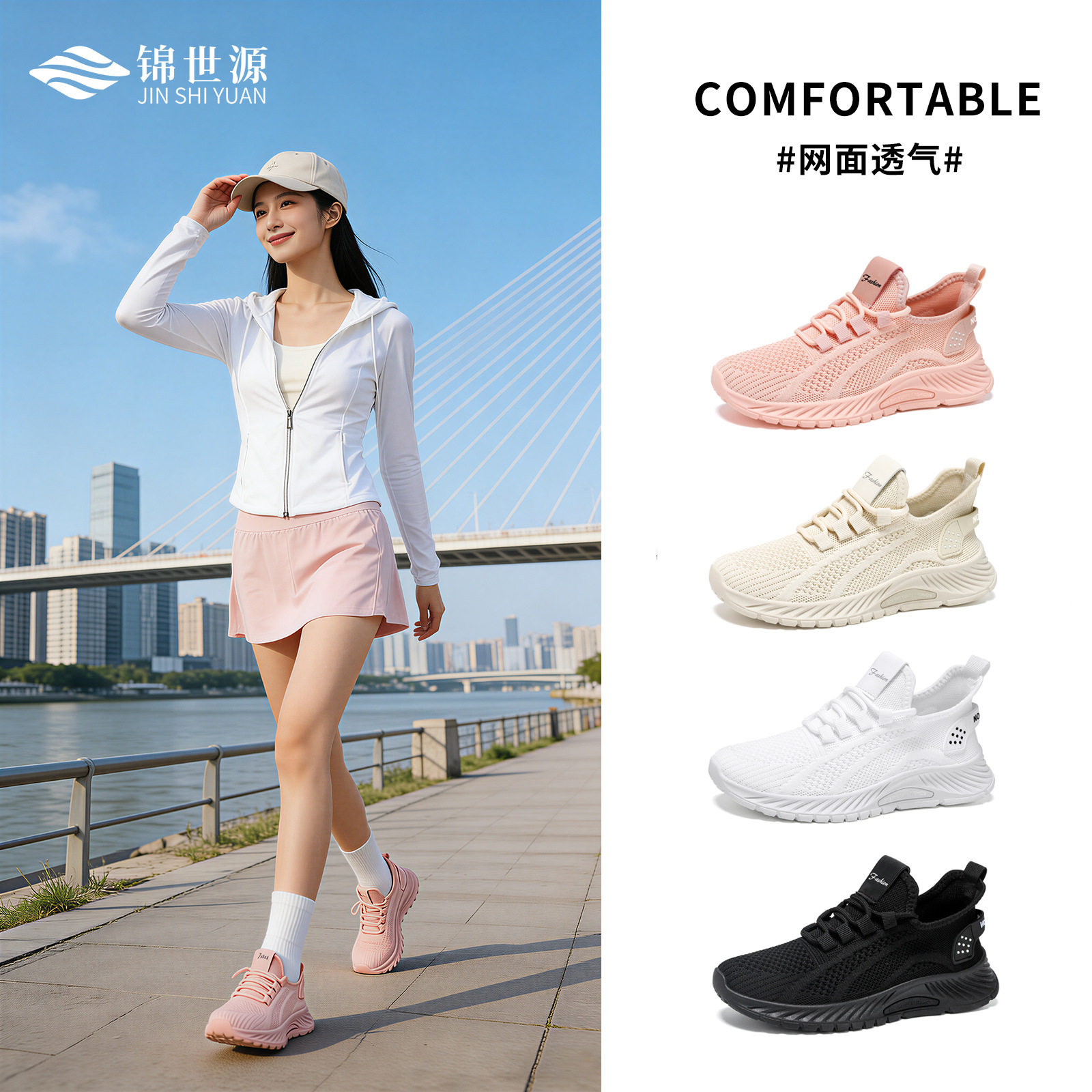 锦世源2026年春夏季休闲运动鞋女透气轻便飞织系带平底跑步鞋包邮