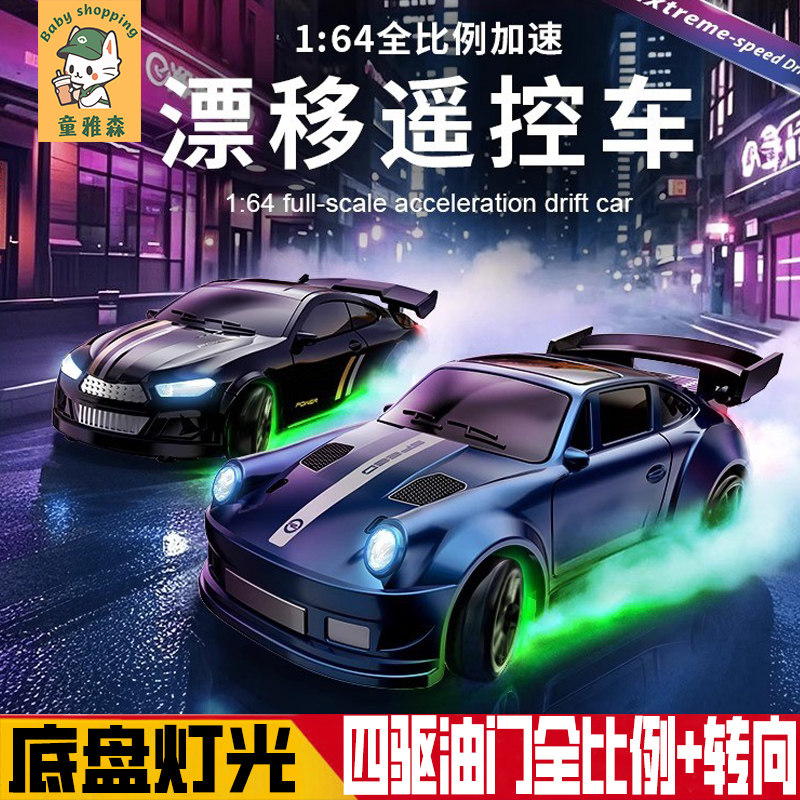 四驱rc迷你漂移遥控车桌面小汽车越野儿童男孩玩具黑科技新年礼物,玩具/童车/益智/积木/模型,电动/遥控车,淘宝优惠券,粉丝福利购,淘宝优惠卷