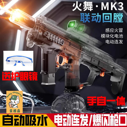 冰爆电动水枪自动吸水男孩儿童玩具喷水2026新款黑科技六一节礼物