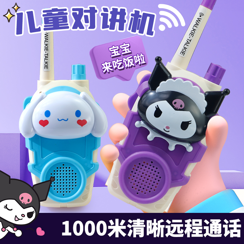 儿童对讲器机亲子无线对话传呼机一对宝宝户外玩具小孩2025新款