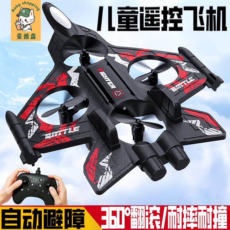 儿童遥控飞机小型无人机可起飞学生男孩子玩具迷你黑科技2025新款