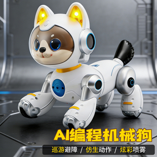 智能机器狗2025新款儿童电动遥控玩具宇ai人工树男孩生日新年礼物