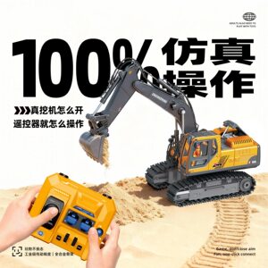 合金挖掘机遥控车工程挖机挖土机推儿童玩具小男孩黑科技生日礼物