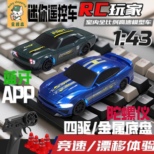 四驱迷你遥控车rc漂移汽车地狱猫桌面超小口袋儿童男孩玩具黑科技