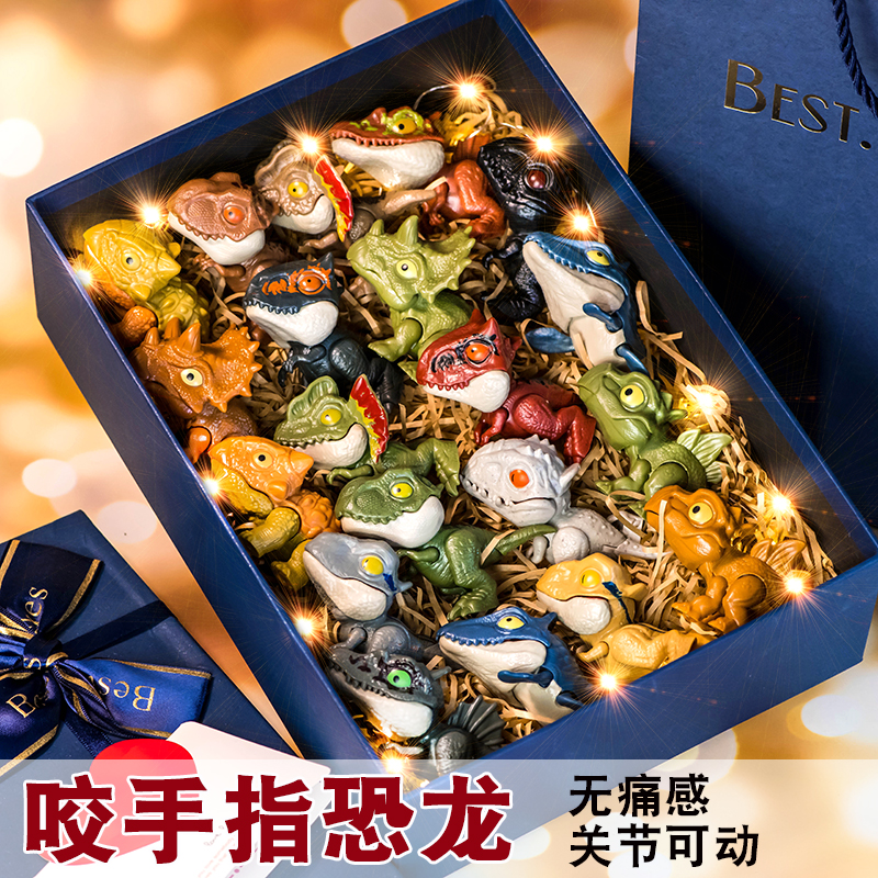 圣诞节礼物咬手指恐龙儿童玩具夹手指侏罗纪动物仿真小恐龙模型男