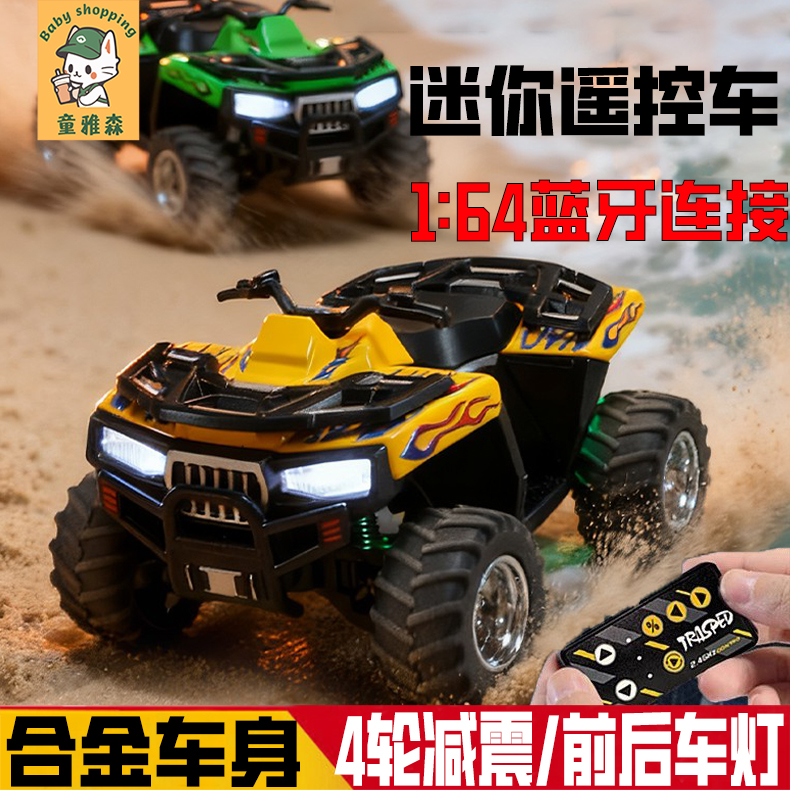 大脚怪合金迷你遥控车越野攀爬桌面rc超小型汽车玩具儿童四驱漂移