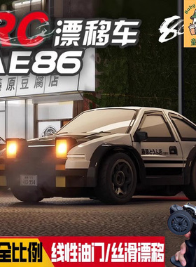 ae86迷你漂移遥控车四驱rc桌面超小汽车儿童男孩玩具生日新年礼物
