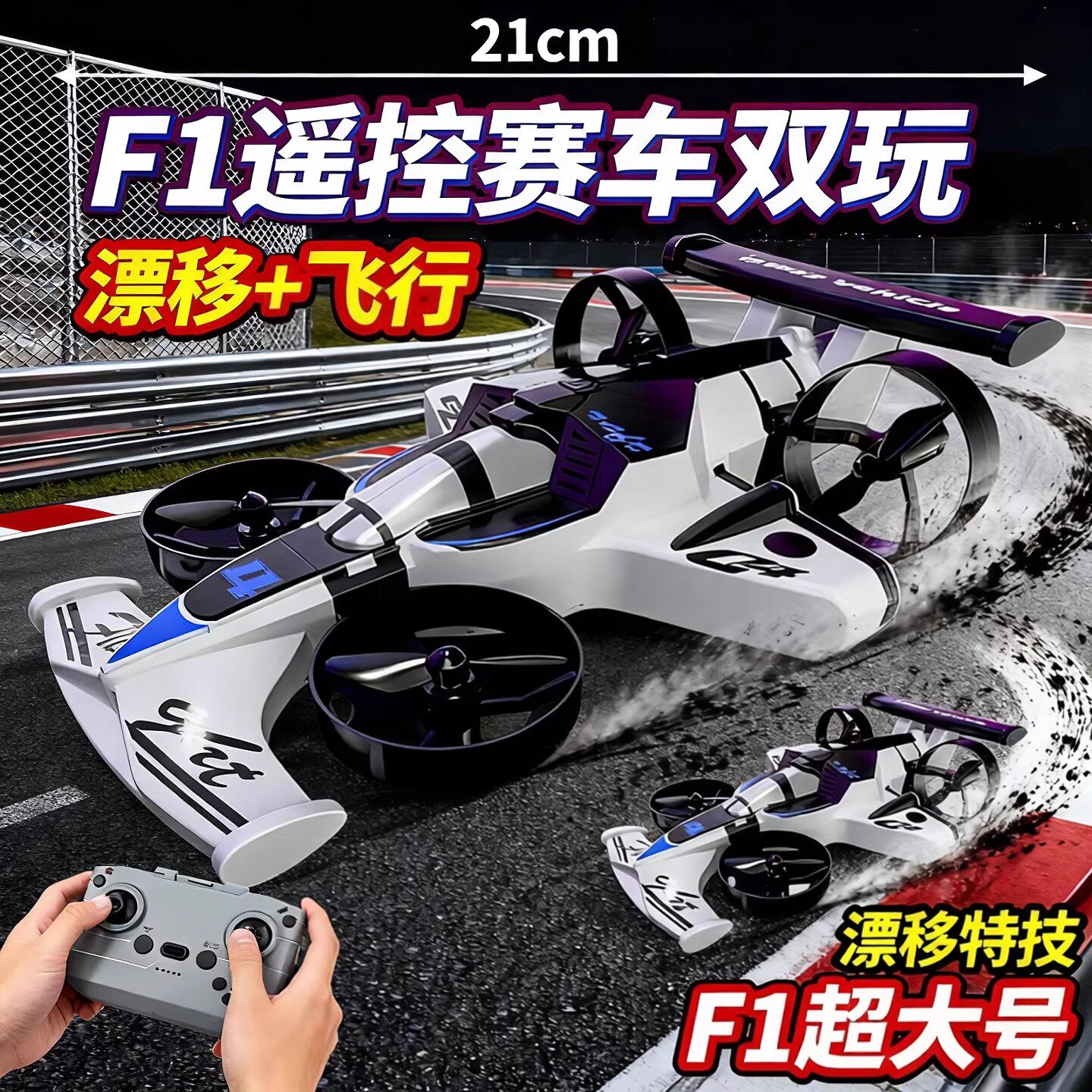 四驱rc漂移遥控汽车儿童飞机玩具男孩无人机六一节礼物2026黑科技