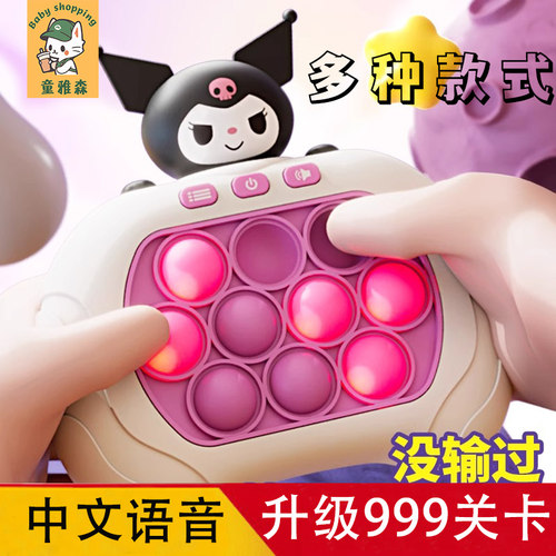 儿童按按乐速推玩具游戏机闯关打地鼠男消消乐捏捏乐女孩六一礼物