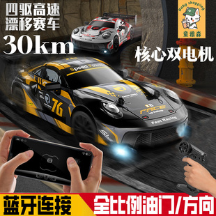 四驱rc漂移遥控车成人大马力专业高速赛车跑儿童小汽车男孩玩具米