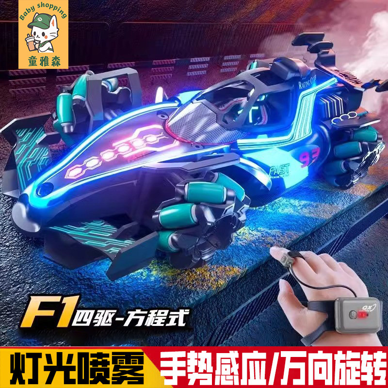 儿童手势感应遥控汽车四驱越野漂移赛车玩具小男孩新年礼物黑科技