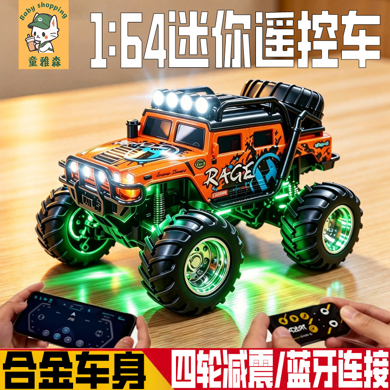大脚怪合金迷你遥控车越野攀爬桌面rc超小汽车玩具儿童四驱黑科技
