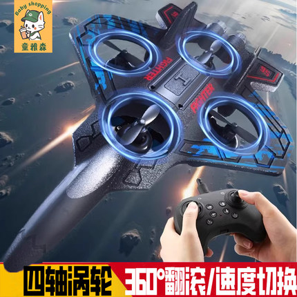 儿童遥控飞机小型无人机可起飞男孩玩具黑科技2026新款爆生日礼物
