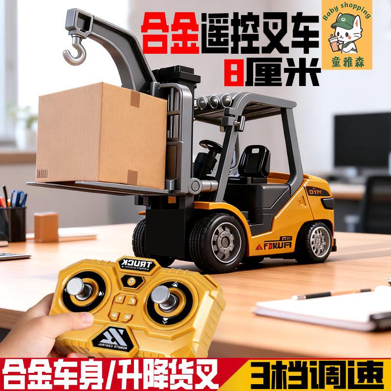 迷你合金遥控叉车桌面升降吊货rc工程小型汽车儿童男孩堆高机玩具