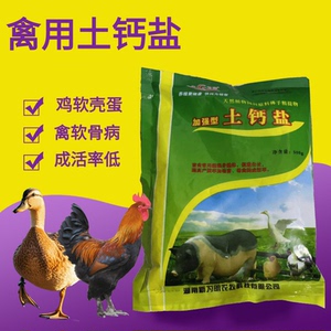 禽用土钙土霉素钙盐兽用预混剂猪牛羊促生长鸡白痢微量元素添加剂