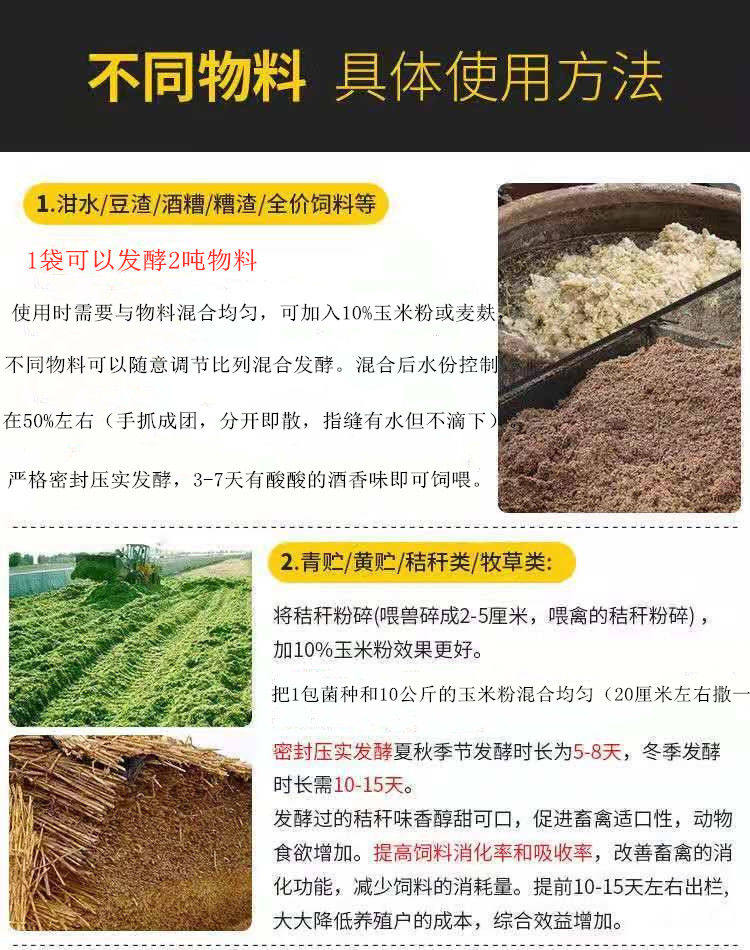 养牛养殖发酵床益生菌养鸡养鸭养蛇养殖发酵床垫料专用菌剂粉,畜牧/养殖物资,饲料添加剂,淘宝优惠券,粉丝福利购,淘宝优惠卷