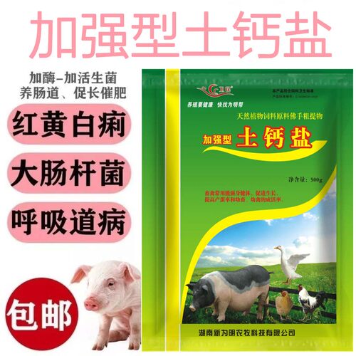 禽用土霉素钙盐抗菌消炎止痢猪牛羊鸡鸭兽用土霉素钙盐防病促长