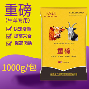 兽用牛羊反刍动物专用重磅催肥促长拉大骨架增肥一号牛羊育肥宝