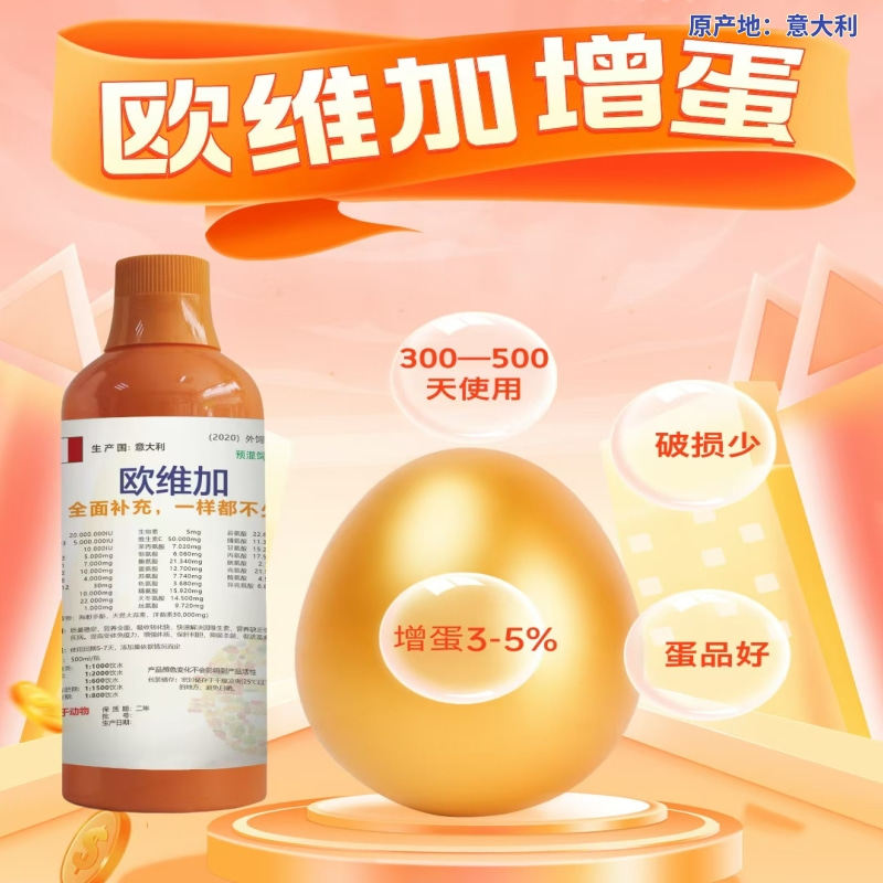 兽用维可多浓缩电解多维进口液体复合维生素鸡鸭鹅猪牛羊水产多维