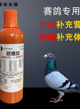 鸟禽猪牛羊鹌鹑芦丁鸡乌龟水产微量元素欧维加电解多维兽用维生素