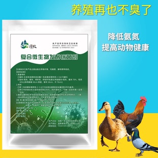 发酵床菌种猪场养殖阳台庭院养鸡芦丁鸡鸽子蛇垫料床除臭复合菌剂