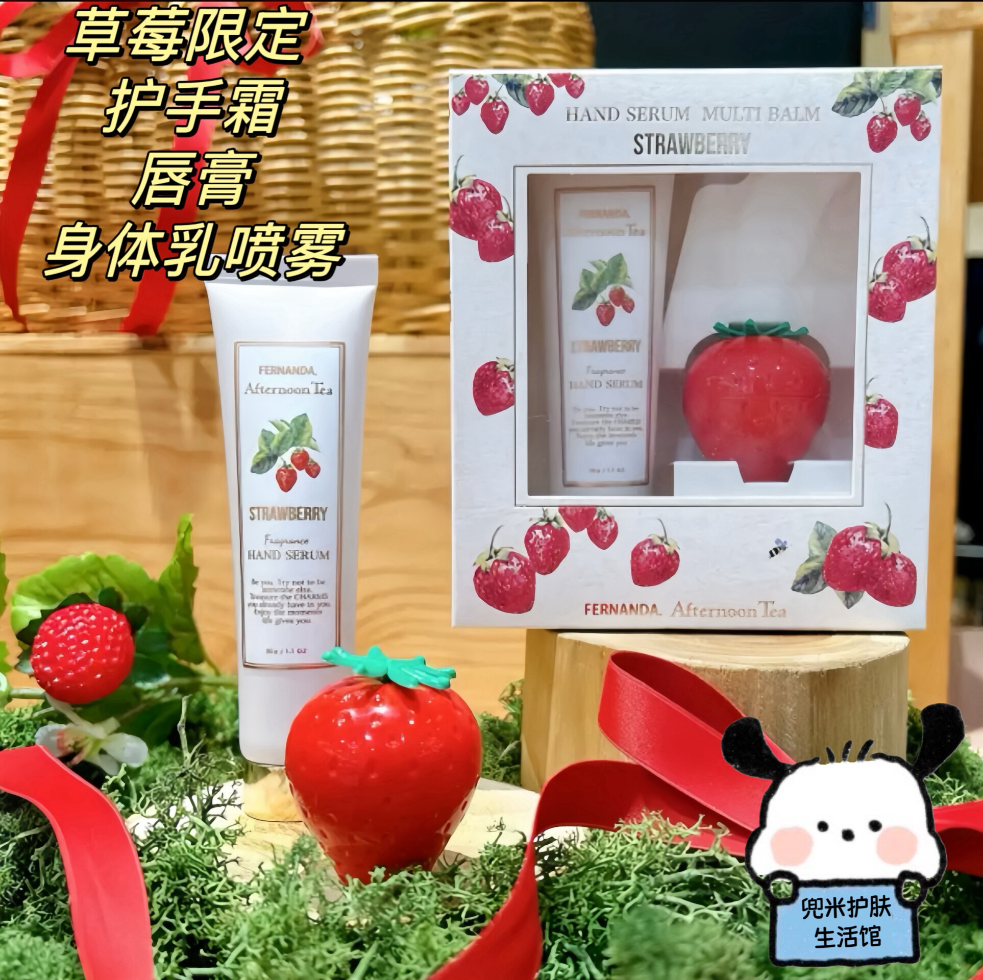 现货日本下午茶草莓多用护手霜图片