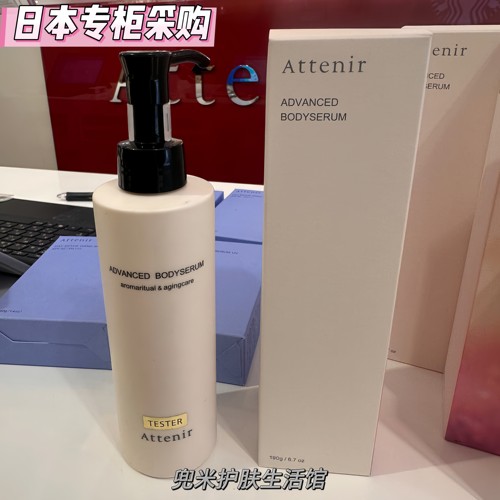艾天然身体精华乳美白保湿滋润