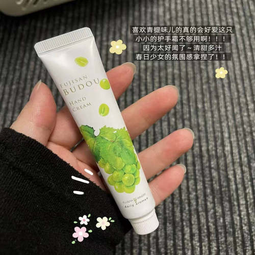 dailyaroma日本保湿护手霜葡萄
