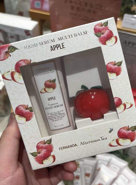 现货25年限定苹果afternoon tea X fernanda下午茶联名护手霜唇膏