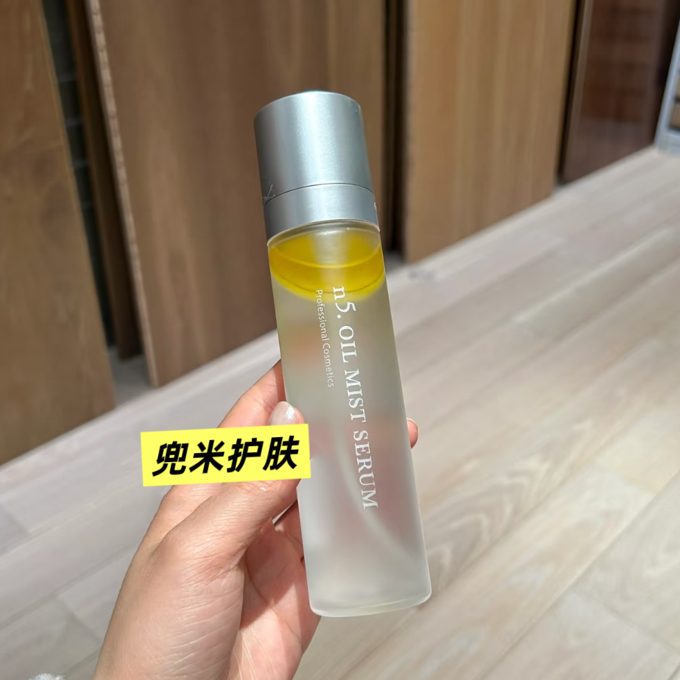 日本院线！Ink n5精华喷雾水油分离化妆水美容液保湿爽肤水120ml