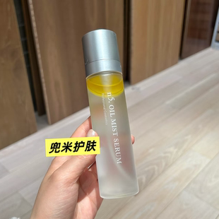 日本院线！Ink n5精华喷雾水油分离化妆水美容液保湿爽肤水120ml