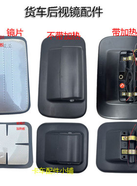 适用福田时代倒车镜时代领航ES5ES7瑞沃后视镜加热镜片G5G6倒车镜