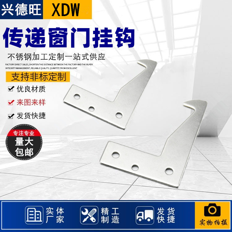 不锈钢传递窗传递箱食品消毒柜门把手互锁挂钩紫外线杀菌口腔医院
