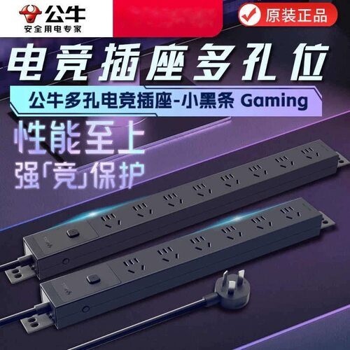 公牛PDU机柜排插带线1.8米
