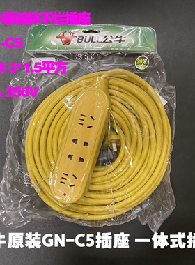 公牛压头电源线黄色GN-C5原装3芯5M10米120M摔不烂线1.5平方