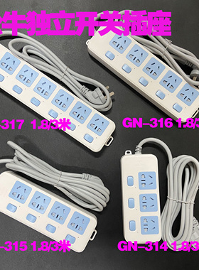 公牛接线板独立开关保护门插座 GN-314 315 316 317 1.8米 3米