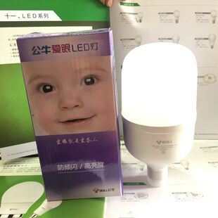 公牛led灯泡E27螺口家用照明螺旋白光柱形灯20W24W30W40W50W68W