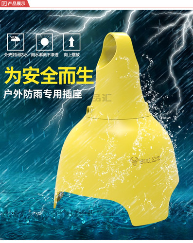 公牛防雨淋处理特价原装线3芯线C3210量大从优5M10米15M20米