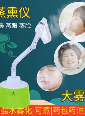 康柏力熏眼鼻热蒸汽熏鼻器家用熏蒸雾化儿童熏鼻仪少儿鼻塞蒸鼻器