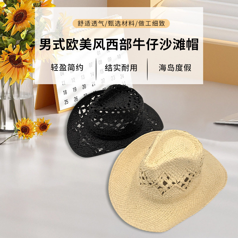 草帽厂家定制男式欧美风格牛仔草帽夏季沙滩遮阳休闲草帽