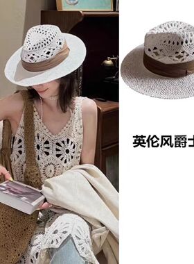 2026新款手工编织镂空巴拿马草帽女夏天英伦爵士礼帽白色帽子遮阳