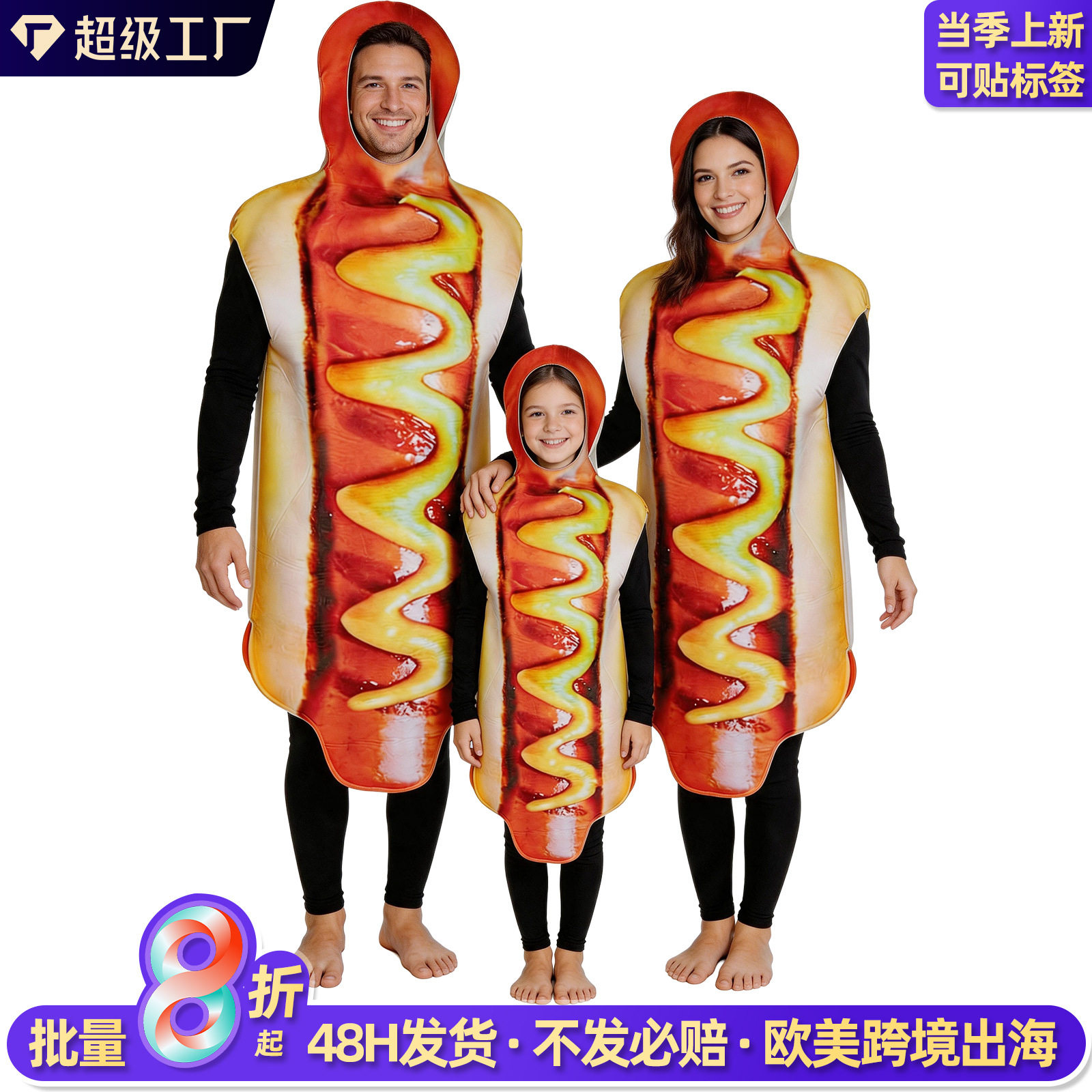万圣节搞怪食物派对服装热狗cosplay服饰舞台表演服演出服连体衣